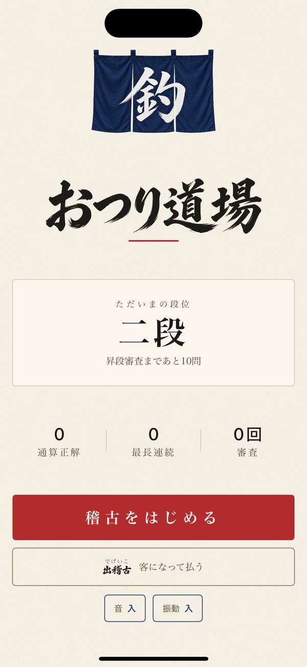 タイトル画面